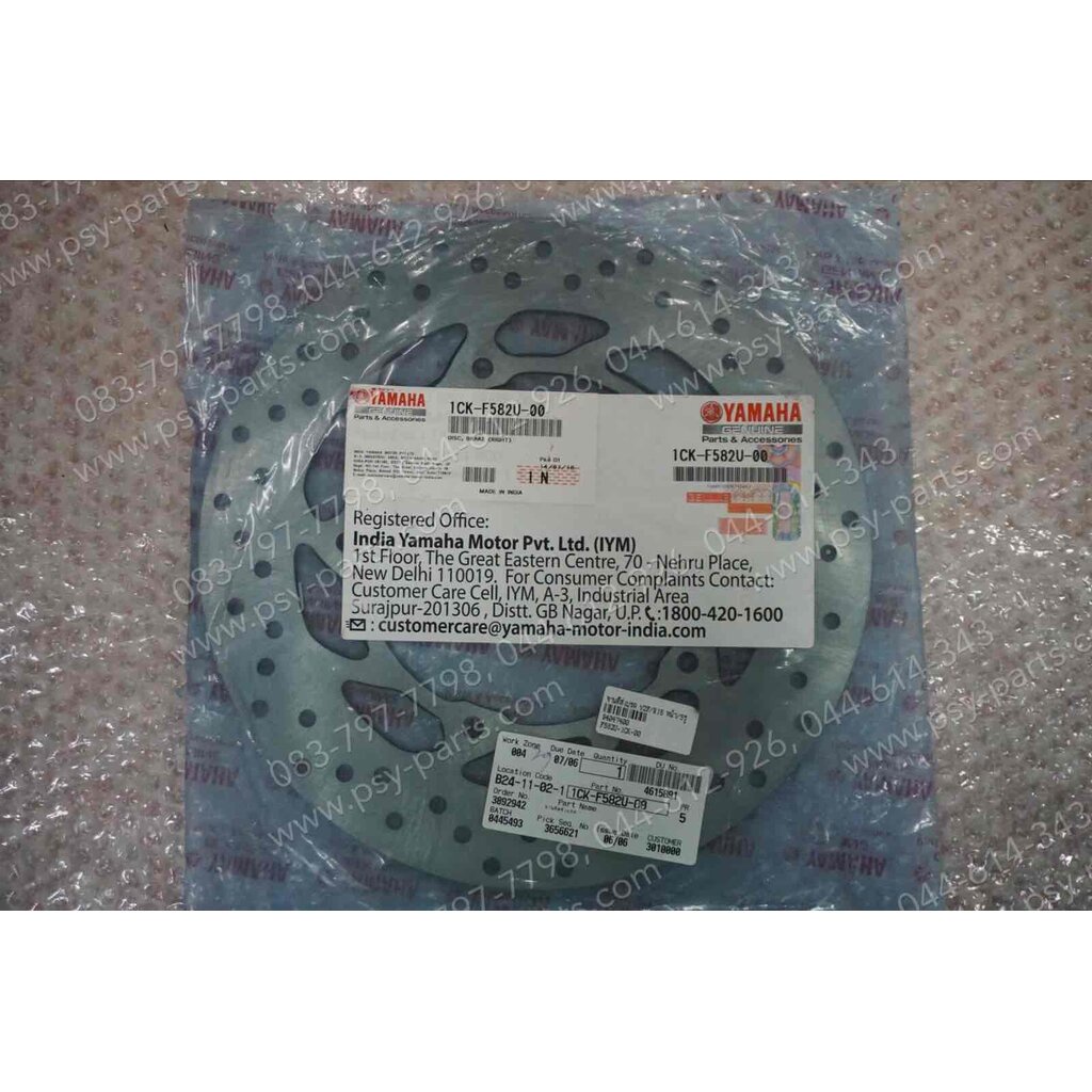จานดิสก์เบรค YZF/R 15, M/SLAZ แท้ๆ หน้า 5 รู 1CK-F582U-00