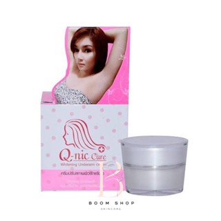 ส่งถูก-ส่งไว📌 Q-Nic Care Underarm Cream คิวนิคแคร์ ครีมทารักแร้