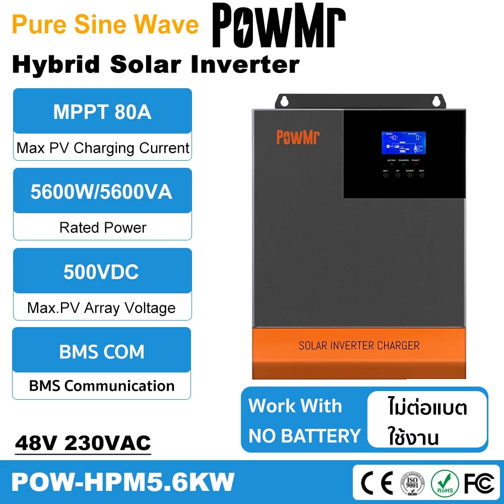 POWMR Hybrid Solar Inverter 48V 5kw 5000w 5600w ฟรี Parallel Kit Sine Wave บริสุทธิ์ MPPT 80A Off Grid - ประกัน1ปี