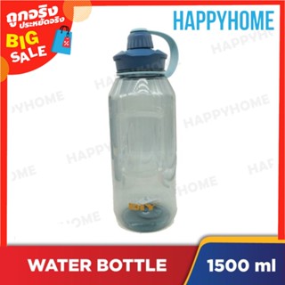 ขวดน้ำ (1500มล.) D5-8972945 Water Bottle (1500ml)