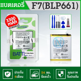 แบต​ F7 Batterry​ F7 💥รับประกัน 6 เดือน💥 Battery F7 BLP661