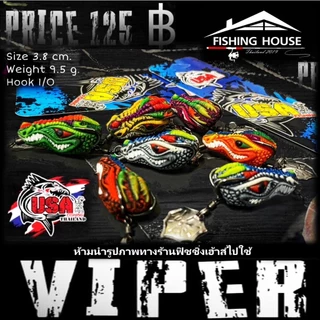 กบยางไวเปอร์ ยูเอสเอ วิปเปอร์VIPER USA