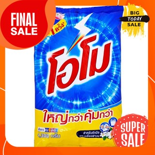 4300 กรัม โอโม ผงซักฟอก