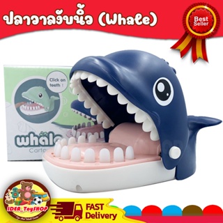 พร้อมส่ง 🚀เกมส์ ปลาวาฬงับนิ้ว ( whale ) ของเล่นเด็ก Toys สร้างเสริมพัฒนาการเด็ก ของเล่นสำหรับเด็ก ปลาวาล จระเข้งับ