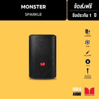 [โค้ดลดเพิ่ม 50%] MONSTER ลำโพงบูลทูธ รุ่น Sparkle