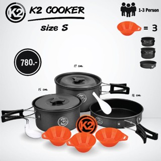 K2 COOKER หม้อชุดK2 size S สำหรับ 1-2 คน ชุดหม้อ ต้ม ผัด แกง ทอด เอนกประสงค์K2 จัดเก็บง่าย พกพาสะดวก