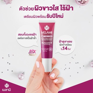 ครีมทาฝ้า ลดฝ้า Melamii Anti-Melasma  8G