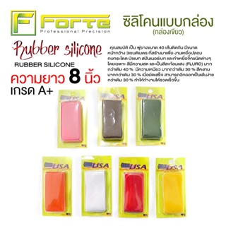 [Forte] พู่ยางซิลิโคน USA หลังเขียว เหนียวพิเศษ สีสดใส เหมาะกับเอาไปประกอบเหยื่อปลอมทุกชนิด SLC