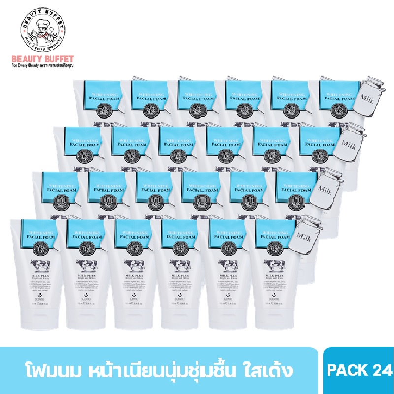 [แพ็ค 24] BEAUTY BUFFET SCENTIO Milk Plus Whitening Q10 Facial Foam - เฟเชียลโฟมคิวเทน (100ml.)