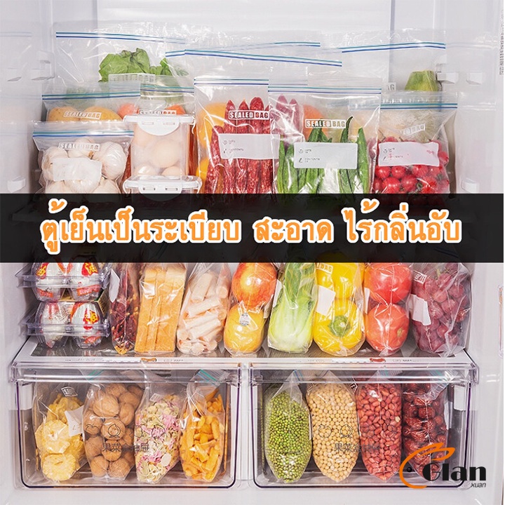 Glanxuan ถุงถนอมอาหาร ถุงแช่แข็ง food preservation bag