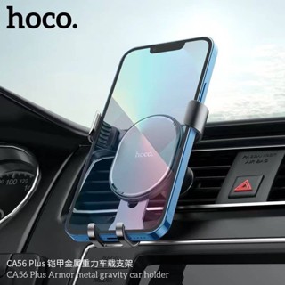 Hoco CA56 Plus Metal Car Holder ที่จับมือถือ ที่ยึดโทรศัพท์ในรถยนต์  ที่วางมือถือติดช่องแอร์ จับและคลายมือถืออัตโนมัติ