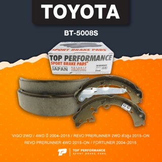 (ประกัน 3 เดือน) ก้ามเบรค หลัง TOYOTA VIGO 2WD 4WD ตัวสูง / REVO PRERUNNER 2WD 4WD ตัวสูง / FORTUNER - TOP PERFORMANC...