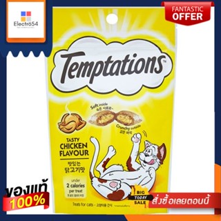 เทมเทชันส์ ขนมแมว รสเทสตี้ไก่ 75กTEMPTATIONS TASTY CHICKEN FLAVOUR 75G