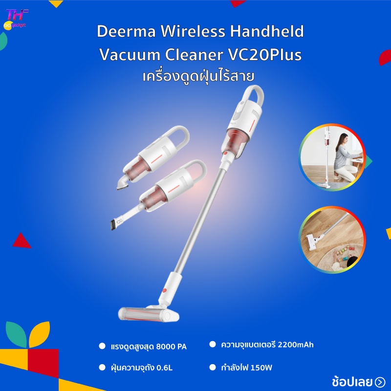 Deerma VC20 Plus/VC20 PRO/VC811 Wireless Handheld Vacuum Cleaner เครื่องดูดฝุ่นไร้สาย