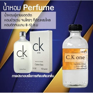 น้ำหอมสูตรเข้มข้น กลิ่นซีเควัน ขวดใหญ่ ปริมาณ 120 ml จำนวน 1 ขวด #หอม #ฟิน ติดทนนาน