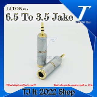 LITON usa Gold Plated หัวแปลงไมค์โครโฟน Jack Converter Adapter 6.35mm to 3.5mm