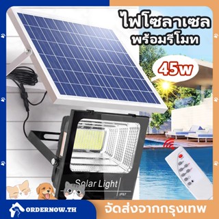 CODไฟโซลาเซล 300w1แถม1 ไฟโซล่าเซล Solar Light LED โซล่าเซลล์ สปอตไลท์ 60w 100w 200w 300w 500w ไฟledโซล่าเซลล์ ไฟลานภายใน