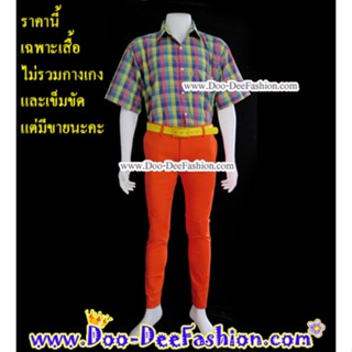 เสื้อสีสดผู้ชาย 50-001 เชิ้ตผู้ชายสีสด ชุดแหยม เสื้อแบบแหยม ชุดย้อนยุคผู้ชาย เสื้อผู้ชายสีสด