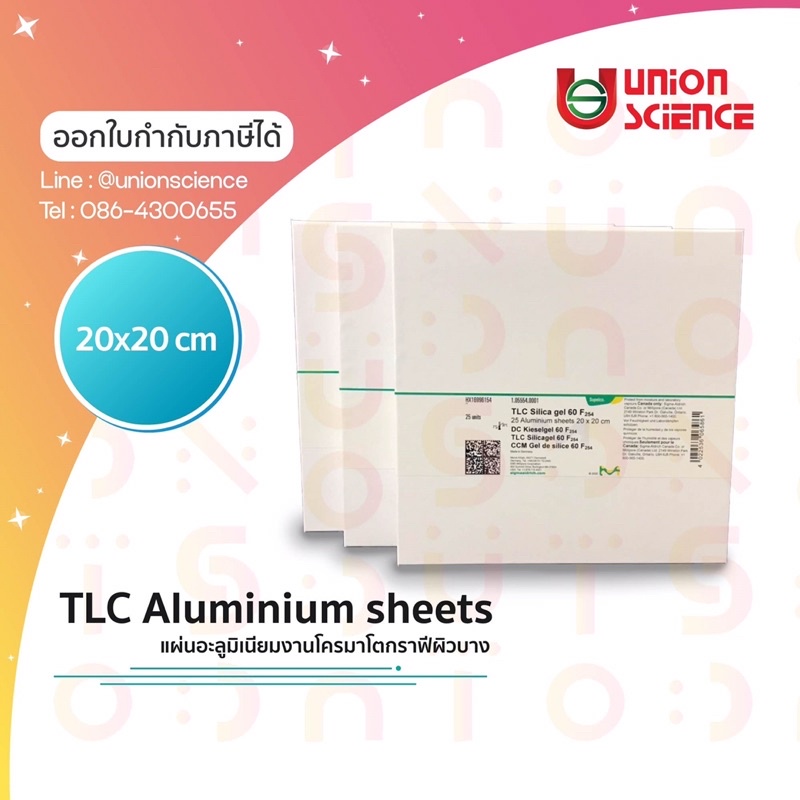 เพลต TLC ซิลิกา Thin Layer Chromatography, TLC Silica gel 60 F₂₅₄, TLC plate แผ่นอะลูมิเนียมงานโครมา