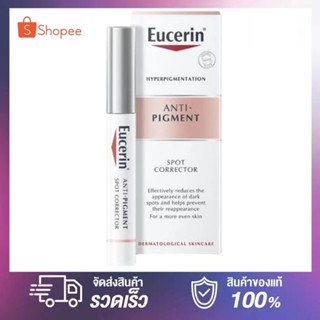 Eucerin Spotless Brightening Spot Corrector 5ml ยูเซอริน สปอตเลส ไบรท์เทนนิ่ง สปอต คอร์เรคเตอร์ เจลแต้มลดเลือนจุดด่างดำ