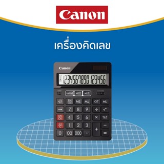 Canon รุ่น AS-2600 เครื่องคิดเลข 16 หลัก ของแท้ประกันศูนย์