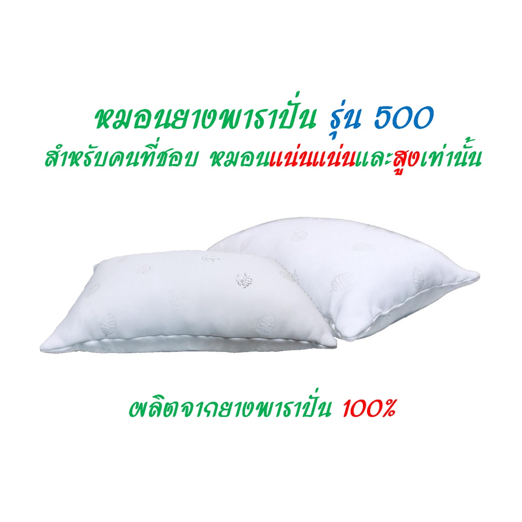 Cheetah-หมอนยางพาราปั่น 100% รุ่น 500 ผ้าเจ็คการ์ด เหมาะสำหรับคนชอบหมอนสูง แน่น รอรองรับคอได้ดี ป้องกันไรฝุ่น