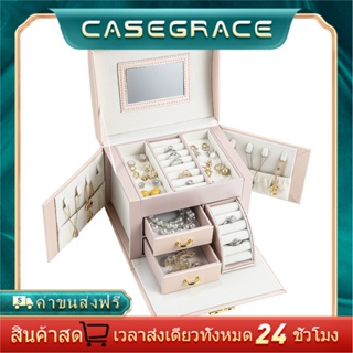 CASEGRACE กล่องใส่เครื่องประดับ มีลิ้นชัก กล่องเก็บเครื่องประดับ สำหรับ ต่างหู แหวน สร้อยคอ กล่องจัดระเบียบ