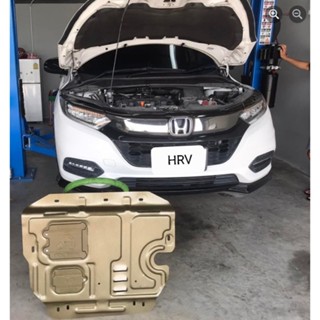 แผ่นปิดใต้เครื่อง Honda HRV 2015-2020