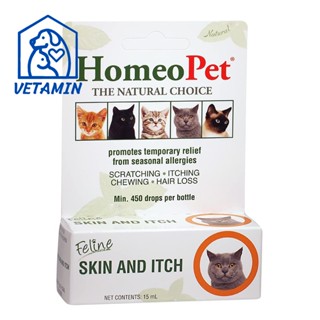 พร้อมส่ง HomeoPet สำหรับแมว บรรรเทาโรคผิวหนัง คัน เกา ขนร่วง Feline Skin and Itch ชนิดน้ำ 15 มล.