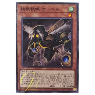 [PHRA-JP006] Tri-Brigade Nervall (Common)