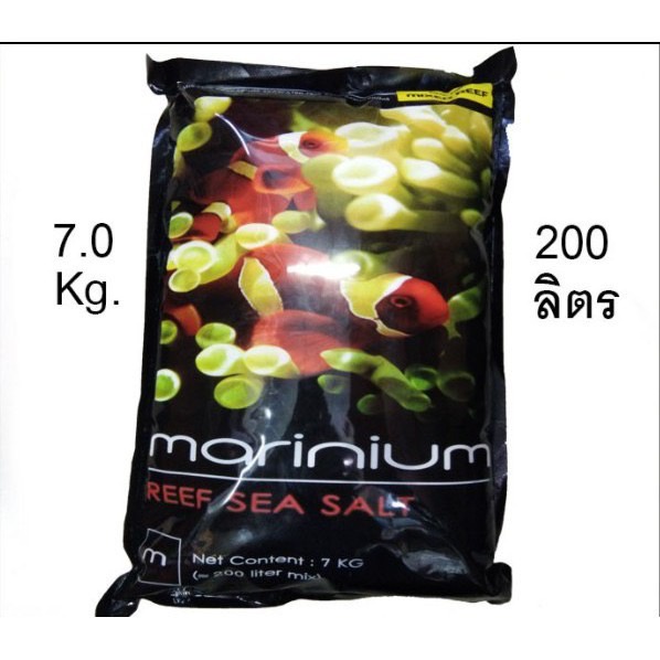 Marinium Reef Salt 7 Kg. สูตรสำหรับเลี้ยงปะการัง เกลือทะเล เกลือสำหรับทำน้ำทะเล เกลือมารีเนี่ยม 1ถุงทำน้ำได้200ลิตร