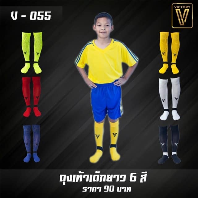 ถุงเท้าฟุตบอลยาวมาตรฐานเด็ก ผู้ใหญ่ Victory/H3/Option/รุ่นถูก สี ดำ ขาว น้ำเงิน แดง เหลือง ลดราคาถูก