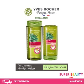 Yves Rocher BHC Shine Shampoo 300ml อิฟโรเช่ แชมพู/ครีมนวด