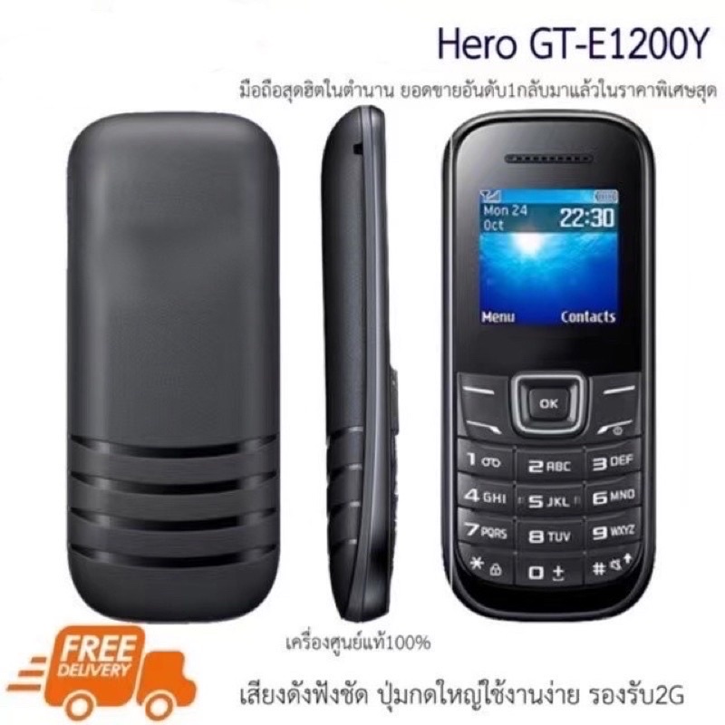 💥ของแท้💥 โทรศัพท์มือถือ E1200Yปุ่มกดมือถือ โทรศัพท์ รุ่นฮีโร่ samsung Hero ใช้งานง่าย พกพาสะดวก เหมาะสำหรับผู้สูงอายุ