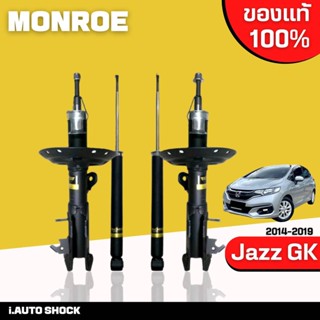 MONROE โช๊คอัพ honda jazz GK city14 rm6 ฮอนด้า แจ๊ส ซิตี้ ปี 2014-2019 oespectrum **กดตัวเลือกจำนวนคู่