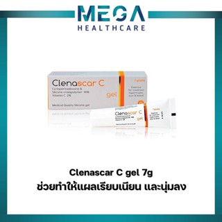 ClenaScar C Gel 7G ช่วยทำให้แผลเรียบเนียน และนุ่มลง