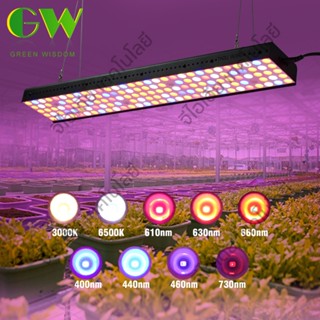 240W/480W LED ไฟปลูกต้นไม้ SMD2835 UR&amp;IR หลอดไฟปลูกต้นไม้ สำหรับดอกไม้เรือนกระจกปลูกพืชผัก