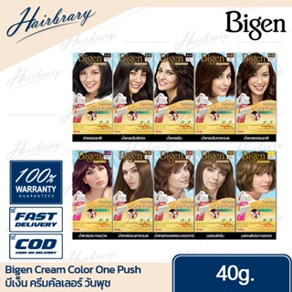 บีเง็น Bigen Cream Color One Push ครีมคัลเลอร์ วันพุช ใช้ง่าย แค่กด ครีมย้อมผม ปิดผมขาว ของแท้100% มีบริการเงินปลายทาง