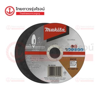 MAKITA ใบตัดไฟเบอร์ สแตนเลส125x1mm  / 150x1.6mm / 180x1.6mm  A60T รุ่น B-12239 / B-12251 / B-12267  (1/50) |ใบ| TTRStore