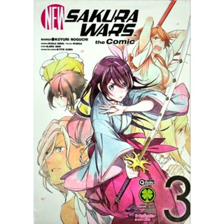 NEW SAKURAWARS the comic เล่ม 1-3