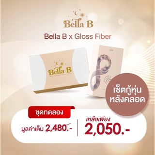 Set กู้หุ่นหลังคลอด [ชุดทดลอง]