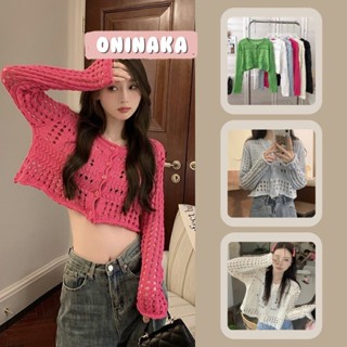 Oninaka เสื้อคลุมแขนยาว ตาข่าย เกาหลีเกาใจ เสื้อครอป เสื้อแฟชั่นผญ T1566#