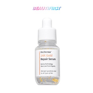 เซรั่ม DR.DERMA+ 24K GOLD REPAIR SERUM 35ml
