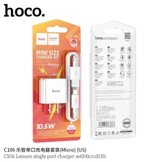 Hoco C106หัวชาร์จ/หัวชาร์จพร้อมสายชาร์จ USB-Aจ่ายไฟสูงสุด 10.5W