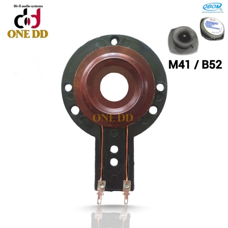 ว้อยซ์ M.41 39mm. OBOM วอยซ์ ว้อยเสียงแหลมM41  Voice Coil สีสินค้าขึ้นอยู่กับล็อตการผลิต บางล็อตสีขาว/บางล็อตสีดำ