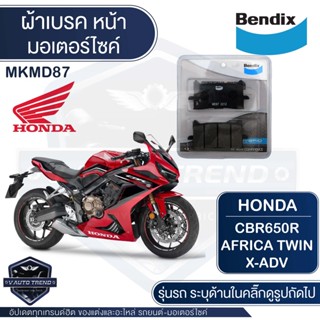 Bendix ผ้าเบรคหน้า MKMD87 HONDA X-ADV,AFRICA TWIN CRF1000,CB150R,CB300R,CBR650 (2019),CB650 (2019) เบรค ผ้าเบรค ผ้าเบรก