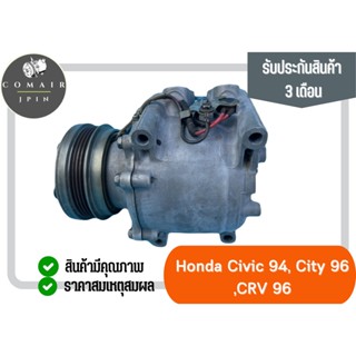 คอมแอร์ ฮอนด้า ซีวิค94 ซิตี้96 ซีอาร์วี96 (คอมเพรสเซอร์) Honda Civic 94 City 96 CRV 96