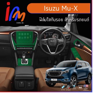 ฟิล์มกันรอยจุดเสี่ยงภายในห้องโดยสาร ตรงรุ่น Isuzu Mu-X เพื่อป้องกันรอยขีดข่วนที่อาจเกิดขึ้น