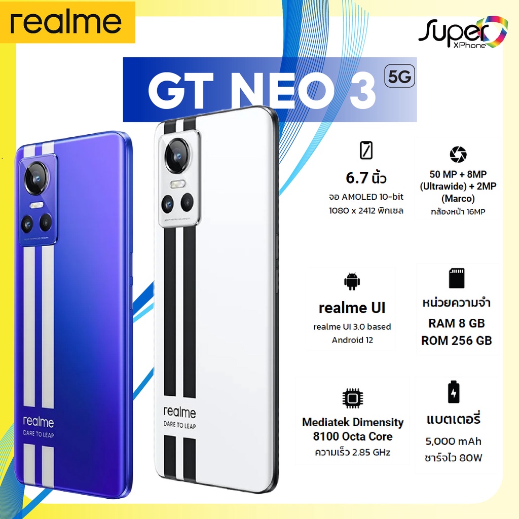 realme GT neo 3 รุ่น 5G(8/256GB)Neo Speed Awakens(By Shopee  SuperTphone1234)