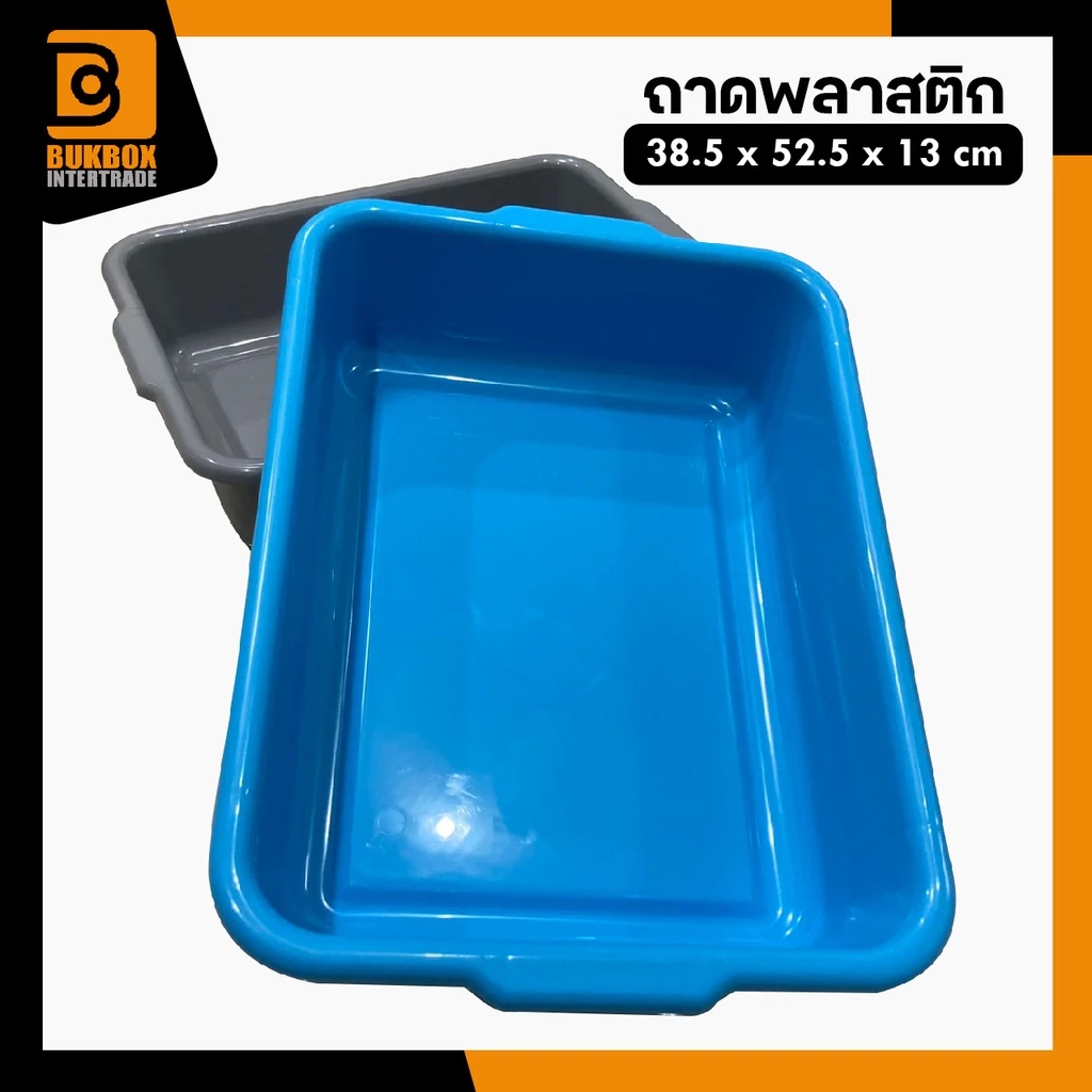 (รุ่นหนา) ถาดเก็บจาน ถาดพลาสติก กะบะพลาสติก กะบะเก็บจาน - 0226